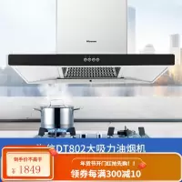 海信( Hisense)欧式油烟机20大吸力潜翼环吸吸油烟机顶式家用抽油烟机CXW-230-DT902A 新品推荐 欧式