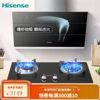 海信(Hisense)油烟机19m³爆炒大吸力挥手智控自动开合净旋洗抽油烟机家用侧吸油烟机CXW-285-DJ901 1