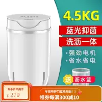 728南极人小型迷你洗衣机家用洗袜子神器内衣裤婴儿童半自动洗脱 4.5KG[蓝光抑+洗沥一体+送沥水篮]白色