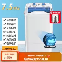728南极人小型迷你洗衣机家用洗袜子神器内衣裤婴儿童半自动洗脱 7.5KG大款[蓝光抑+洗涤一体+送沥水篮]蓝色