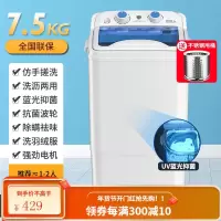 南极人 大容量洗衣机家用洗脱一体单筒桶婴儿童半自动小型 7.5kg[蓝色]UV蓝光抑?不锈钢甩桶?抗波轮
