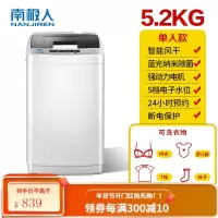 南极人全自动洗衣机家用小型迷你带热烘干波轮婴儿童宿舍洗脱一体 5.2KG 智能风干+纳米除+母婴款