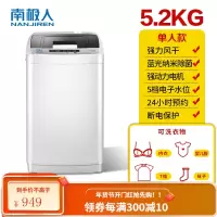 南极人全自动洗衣机家用小型迷你带热烘干波轮婴儿童宿舍洗脱一体 5.2KG 智能风干+蓝光除+母婴款
