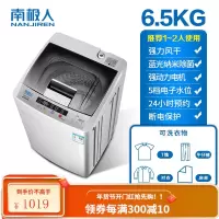 南极人全自动洗衣机家用小型迷你带热烘干波轮婴儿童宿舍洗脱一体 6.5KG 强力风干+蓝光纳米除