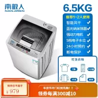 南极人全自动洗衣机家用小型迷你带热烘干波轮婴儿童宿舍洗脱一体 6.5KG 智能风干+蓝光纳米除