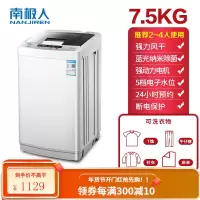 南极人全自动洗衣机家用小型迷你带热烘干波轮婴儿童宿舍洗脱一体 7.5KG 强力风干 蓝光纳米除