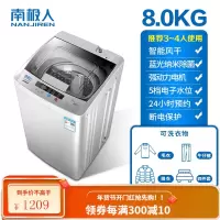 南极人全自动洗衣机家用小型迷你带热烘干波轮婴儿童宿舍洗脱一体 8.0KG 智能风干+蓝光纳米除