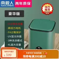 南极人内衣内裤清洗机小型迷你洗衣机懒人卧室宿舍专用洗袜子神器 豪华款[CLE净水+蓝光 杀更彻底]祖母绿