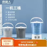 南极人分桶折叠迷你洗衣机小型家用全半自动婴儿童神器袜子内衣裤 [一机三桶]蓝光抑?送沥水篮????