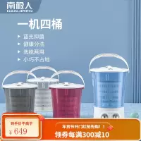 南极人分桶折叠迷你洗衣机小型家用全半自动婴儿童神器袜子内衣裤 一机四桶?蓝光抑?沥水篮????