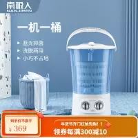 南极人分桶折叠迷你洗衣机小型家用全半自动婴儿童神器袜子内衣裤 海天蓝[一机一桶]蓝光抑?
