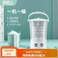 南极人分桶折叠迷你洗衣机小型家用全半自动婴儿童神器袜子内衣裤 纯洁白[一机一桶]蓝光抑?