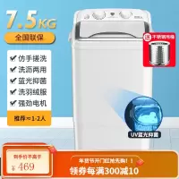 南极人大容量洗衣机宿舍家用迷你半自动小型洗脱一体单筒桶婴儿童 7.5kg[银色]UV蓝光抑?不锈钢甩桶?