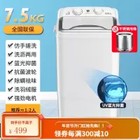南极人大容量洗衣机宿舍家用迷你半自动小型洗脱一体单筒桶婴儿童 7.5kg[银色]UV蓝光抑?不锈钢甩桶?抗波轮