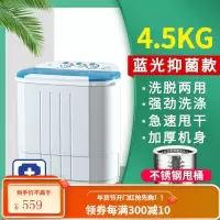 南极人小型洗衣机迷你婴儿童内衣裤洗脱一体全半自动宝宝租房专用 4.5KG双桶款[官方升级]强力甩干?蓝光洗涤?