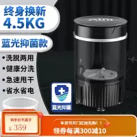南极人小型洗衣机迷你婴儿童内衣裤洗脱一体全半自动宝宝租房专用 4.5KG曜夜黑[官方延保]洗甩两用?终生换新?