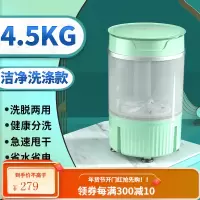 南极人小型洗衣机迷你婴儿童内衣裤洗脱一体全半自动宝宝租房专用 4.5KG水嫩绿[官方标配]