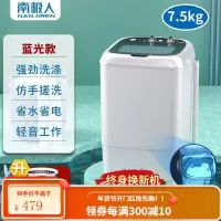 南极人小型洗衣机迷你婴儿童内衣裤洗脱一体全半自动宝宝租房专用 7.5KG云朵白[官方延保]洗甩两用?终生换新?