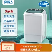 南极人小型洗衣机迷你婴儿童内衣裤洗脱一体全半自动宝宝租房专用 7.5KG云朵白[官方标配]洗三件套?
