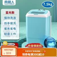南极人小型洗衣机迷你婴儿童内衣裤洗脱一体全半自动宝宝租房专用 7.5KG天真蓝[官方延保]洗甩两用?终生换新?