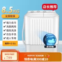 南极人小型洗衣机迷你婴儿童内衣裤洗脱一体全半自动宝宝租房专用 8.5KG双桶款[官方升级]强力甩干?蓝光洗涤?