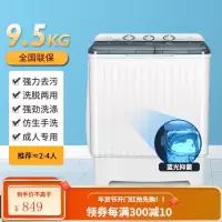 南极人小型洗衣机迷你婴儿童内衣裤洗脱一体全半自动宝宝租房专用 9.5KG双桶款[官方升级]强力甩干?蓝光洗涤?