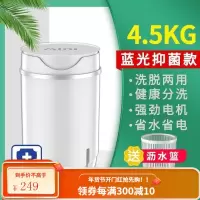 南极人洗衣机全自动小型迷你内衣裤消毒机懒人儿童杀单桶洗袜子 白色[4.5强劲洗涤+蓝光抑] 半自动