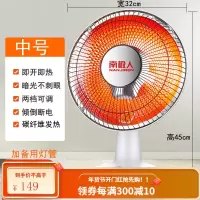 南极人 小太阳取暖器家用节能烤电暖气电火炉小型速热省电 标准款-碳纤维+备用灯管