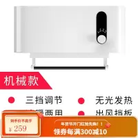 南极人取暖器家用电暖器大功率暖风机小型卧室卫生间浴室节能防水 机械款(挡板+毛巾架)