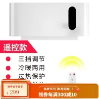 南极人取暖器家用电暖器大功率暖风机小型卧室卫生间浴室节能防水 遥控款(挡板)