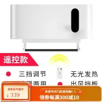 南极人取暖器家用电暖器大功率暖风机小型卧室卫生间浴室节能防水 遥控款(挡板+毛巾架)