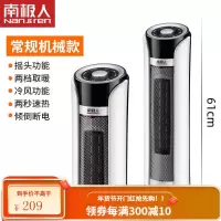 南极人取暖器家用立式暖风机浴室节能电暖器办公室小型冷暖大面积 宝马白-61厘米[机械款]