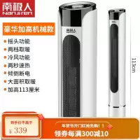 南极人取暖器家用立式暖风机浴室节能电暖器办公室小型冷暖大面积 宝马白-加高113厘米[机械款]