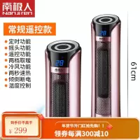 南极人取暖器家用立式暖风机浴室节能电暖器办公室小型冷暖大面积 樱花粉-61厘米[遥控款]