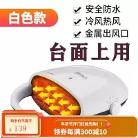 南极人壁挂式暖风机卫生间家用速热小型挂墙取暖器浴室防水免打孔 (白色)台面立款