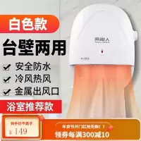 南极人壁挂式暖风机卫生间家用速热小型挂墙取暖器浴室防水免打孔 (白色)桌面台上浴室两用款