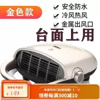 南极人壁挂式暖风机卫生间家用速热小型挂墙取暖器浴室防水免打孔 (金色)台面立款
