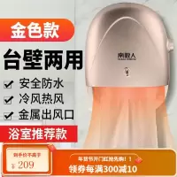南极人壁挂式暖风机卫生间家用速热小型挂墙取暖器浴室防水免打孔 (金色免安装)台浴两用款+挂钩