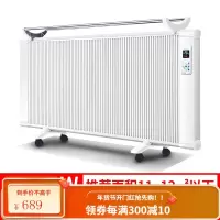 南极人碳纤维电暖器家用全屋取暖器壁挂式大面积节能省电冬季浴室 1200W[适用11-12m²]