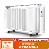 南极人碳纤维电暖器家用全屋取暖器壁挂式大面积节能省电冬季浴室 1800W[适用19-20m²]