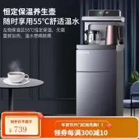奥克斯(AUX)茶吧机 免安装家用多功能智能遥控双出水口可折叠下置水桶立式饮水机 温热款