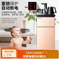 奥克斯(AUX)茶吧机 家用多功能智能温热型立式饮水机 金色温热