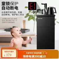奥克斯(AUX)茶吧机 家用多功能智能温热型立式饮水机 黑色温热