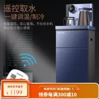 奥克斯(AUX)茶吧机 家用多功能智能遥控温热型立式饮水机 YCB-16 遥控款冷热