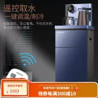 奥克斯(AUX)茶吧机 家用多功能智能遥控温热型立式饮水机 YCB-16 遥控款温热