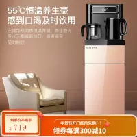 奥克斯(AUX)茶吧机 家用多功能智能遥控温热型速热立式饮水机 遥控金色冷热款