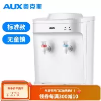 奥克斯台式饮水机小型家用制冷制热迷你宿舍学生桌面立式冰温热 白色 冰温热