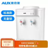 奥克斯台式饮水机小型家用制冷制热迷你宿舍学生桌面立式冰温热 白色 温热
