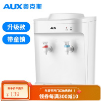 奥克斯台式饮水机小型家用制冷制热迷你宿舍学生桌面立式冰温热 金色 温热