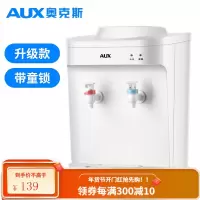 奥克斯台式饮水机小型家用制冷制热迷你宿舍学生桌面立式冰温热 金色 温热